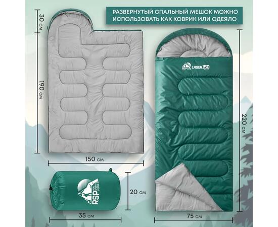 Спальный мешок RSP LAGER 150 зеленый, правая молния, фото , изображение 3