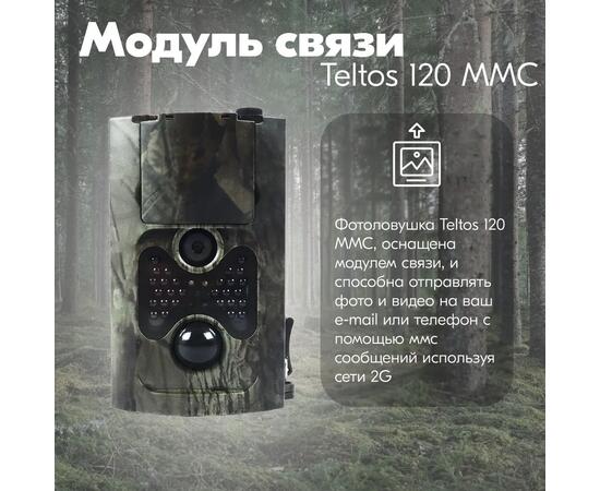 Фотоловушка Teltos 120 MMC  (Телтос), фото , изображение 3