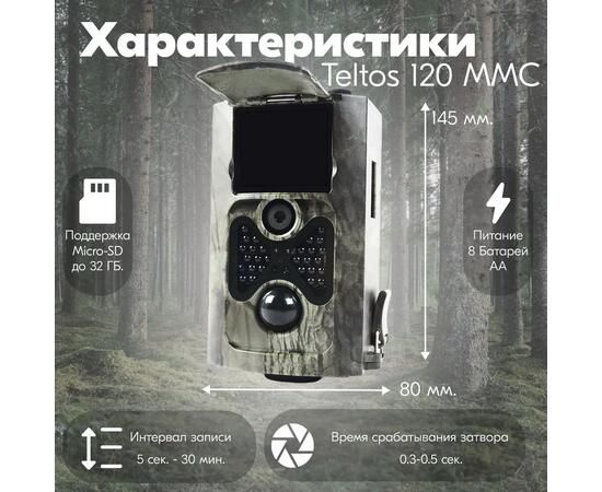 Фотоловушка Teltos 120 MMC  (Телтос), фото , изображение 4