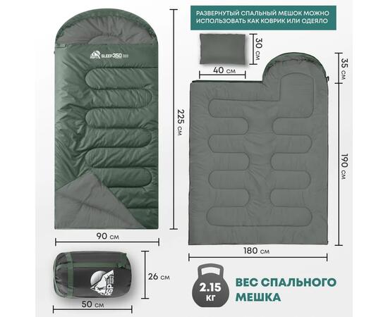 Спальный мешок RSP SLEEP 350 BIG зеленый, правая молния, фото , изображение 2