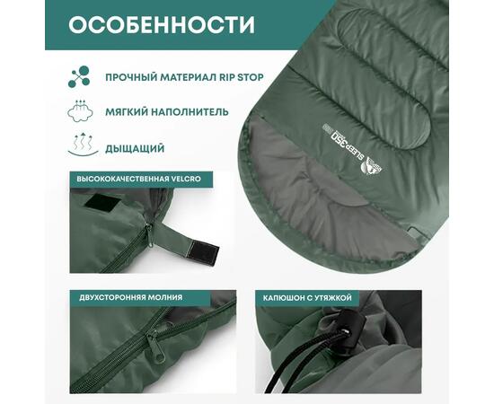 Спальный мешок RSP SLEEP 350 BIG зеленый, правая молния, фото , изображение 4