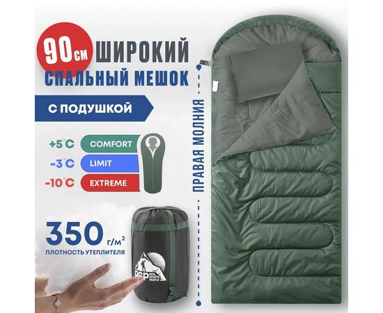 Спальный мешок RSP SLEEP 350 BIG зеленый, правая молния, фото 