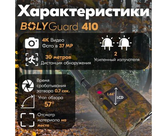 Фотоловушка Teltos с модулем связи 4G BG410M (Телтос), фото , изображение 3