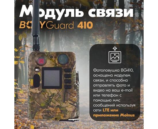 Фотоловушка Teltos с модулем связи 4G BG410M (Телтос), фото , изображение 6