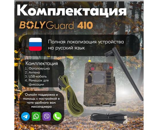 Фотоловушка Teltos с модулем связи 4G BG410M (Телтос), фото , изображение 4
