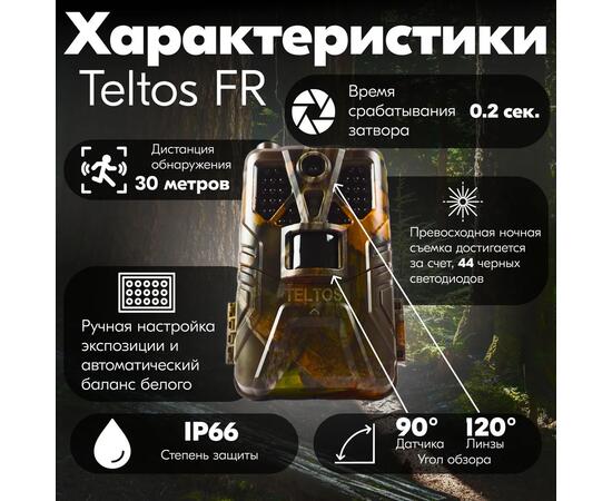 Фотоловушка Teltos FR (Телтос) на батареях АА, фото 
