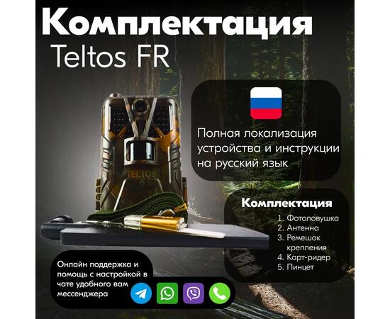 Фотоловушка Teltos FR (Телтос) на батареях АА, фото , изображение 6