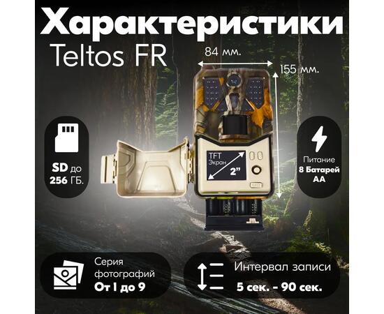Фотоловушка Teltos FR (Телтос) на батареях АА, фото , изображение 5