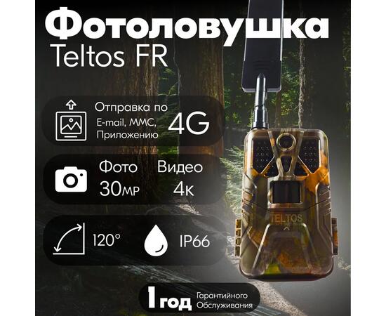 Фотоловушка Teltos FR (Телтос) на батареях АА, фото , изображение 4