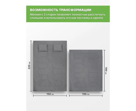 Спальный мешок RSP FAMILY 350 DOUBLE, зеленый, фото , изображение 5