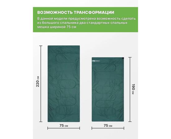 Спальный мешок RSP FAMILY 250 DOUBLE, зеленый, фото , изображение 6