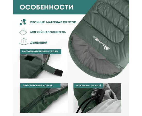 Спальный мешок RSP SLEEP 450 BIG зеленый, левая молния, фото , изображение 4