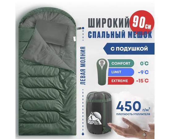 Спальный мешок RSP SLEEP 450 BIG зеленый, левая молния, фото 