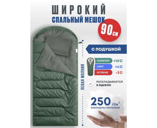 Спальный мешок RSP SLEEP 250 BIG зеленый, левая молния, фото 