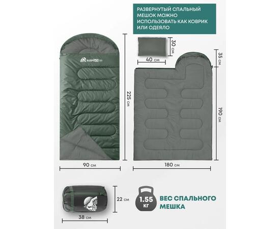 Спальный мешок RSP SLEEP 250 BIG зеленый, левая молния, фото , изображение 2