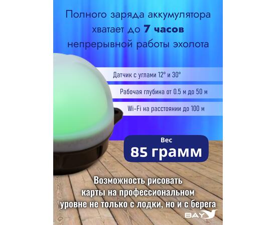 Эхолот Практик 8 Маяк GPS, фото , изображение 3