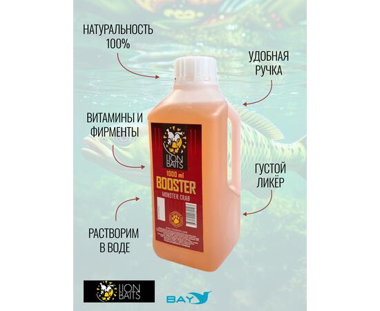Lion Baits Booster MONSTER CRAB (монстер краб) - 1л, Вкус для группировки: монстер краб, фото , изображение 4