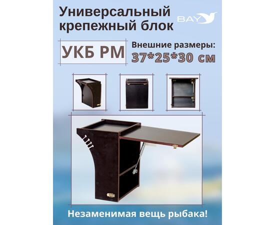 УКБ радиус малый + столик/дверца (УКБ РМ), фото 