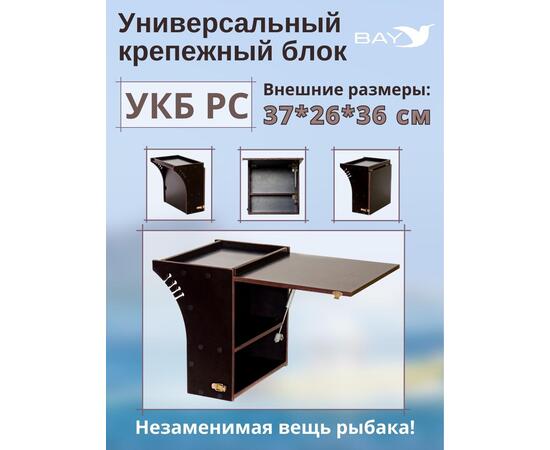 УКБ радиус средний + столик/дверца (УКБ РС), фото 