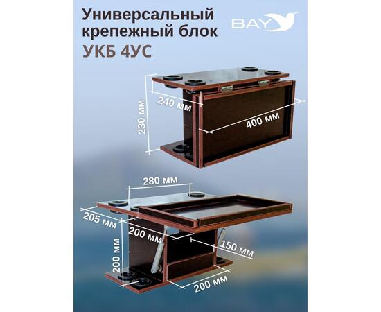 УКБ с отверстиями под 4 удилища + столик/дверца (УКБ 4УС), фото , изображение 2