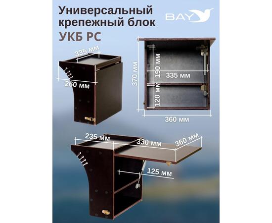 УКБ радиус средний + столик/дверца (УКБ РС), фото , изображение 2
