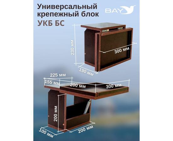 УКБ + столик/дверца  (УКБ БС), фото , изображение 2