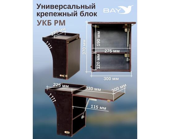 УКБ радиус малый + столик/дверца (УКБ РМ), фото , изображение 2