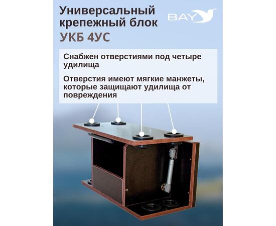 УКБ с отверстиями под 4 удилища + столик/дверца (УКБ 4УС), фото , изображение 3