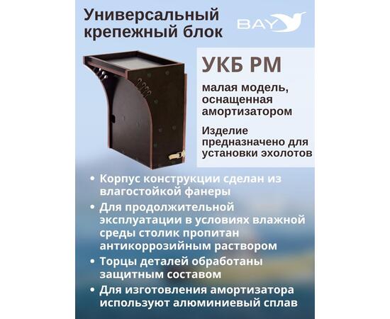 УКБ радиус малый + столик/дверца (УКБ РМ), фото , изображение 3