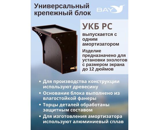 УКБ радиус средний + столик/дверца (УКБ РС), фото , изображение 3
