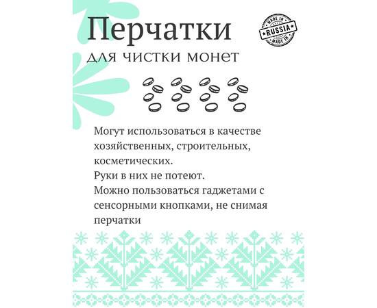 Нумизматические перчатки черные, фото , изображение 3