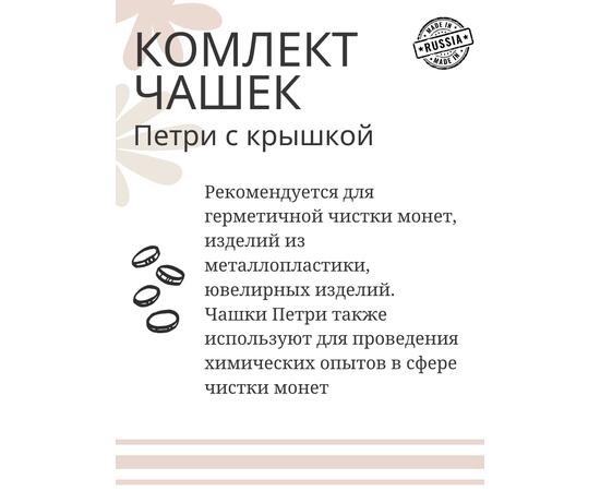 Чашки петри СТЕКЛО 100 и 110 мм, фото , изображение 3