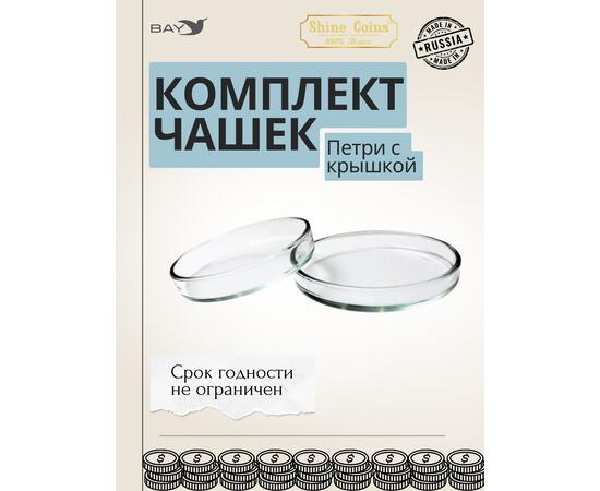 Чашки петри СТЕКЛО 100 и 110 мм, фото , изображение 4