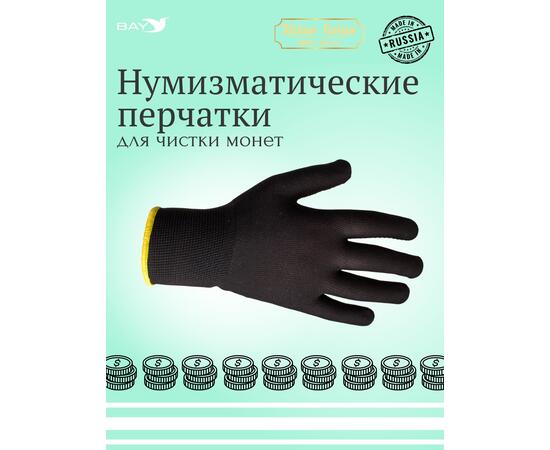 Нумизматические перчатки черные, фото , изображение 4