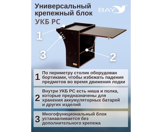 УКБ радиус средний + столик/дверца (УКБ РС), фото , изображение 4