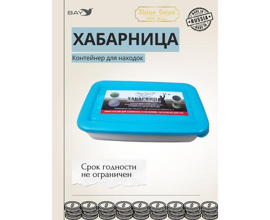 Хабарница. Контейнер для находок, фото , изображение 4