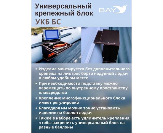 УКБ + столик/дверца  (УКБ БС), фото , изображение 5