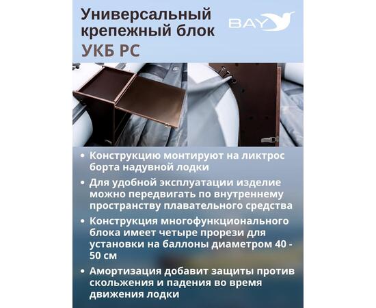 УКБ радиус средний + столик/дверца (УКБ РС), фото , изображение 5