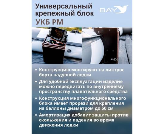 УКБ радиус малый + столик/дверца (УКБ РМ), фото , изображение 5