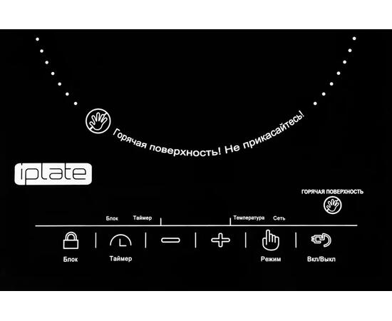 Инфракрасная настольная плита Iplate YZ-H22, фото , изображение 4