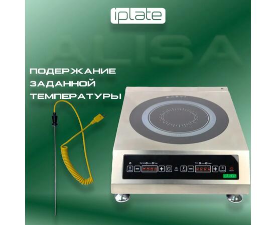 Индукционная плита IPlate ALISA, фото , изображение 3