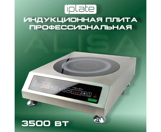 Индукционная плита IPlate ALISA, фото 