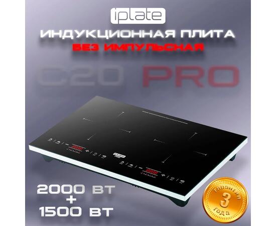 Индукционная плита IPlate YZ-C20 PRO, фото 