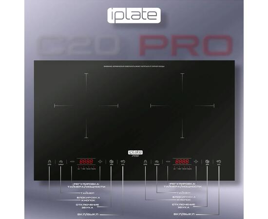 Индукционная плита IPlate YZ-C20 PRO, фото , изображение 3