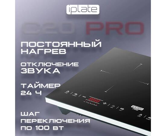 Индукционная плита IPlate YZ-C20 PRO, фото , изображение 2