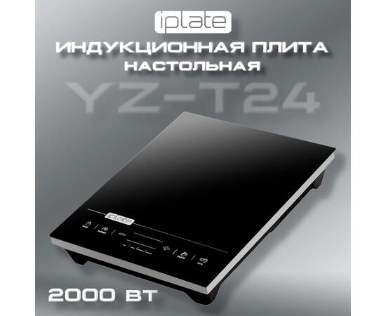 Индукционная плита iPlate YZ-T24, фото 