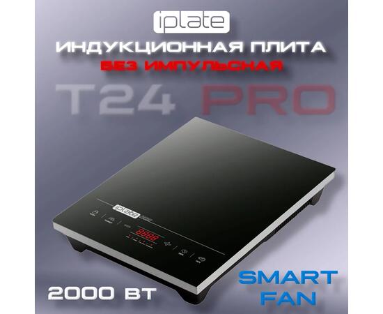 Индукционная плита iPlate YZ-T24 PRO, фото 
