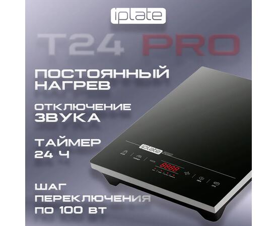 Индукционная плита iPlate YZ-T24 PRO, фото , изображение 2