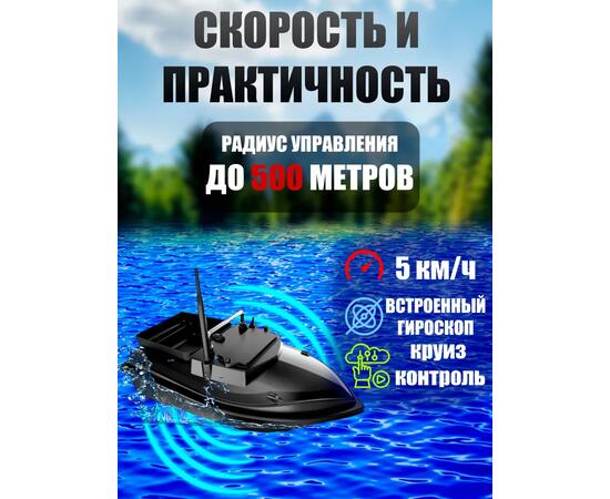 Прикормочный кораблик для рыбалки Amazin Boat V050 Black, фото , изображение 2