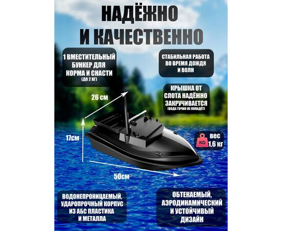 Прикормочный кораблик для рыбалки Amazin Boat V050 Black, фото , изображение 3